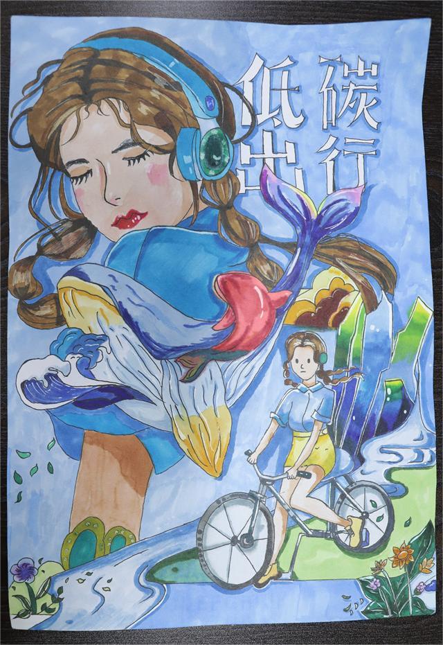 《低碳出行，共舞自然》 陳諾琳 13歲
