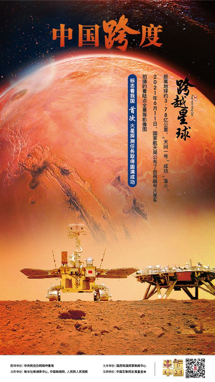 嫦娥奔月、祝融探火、羲和逐日，中國(guó)人上演跨越星球的浪漫