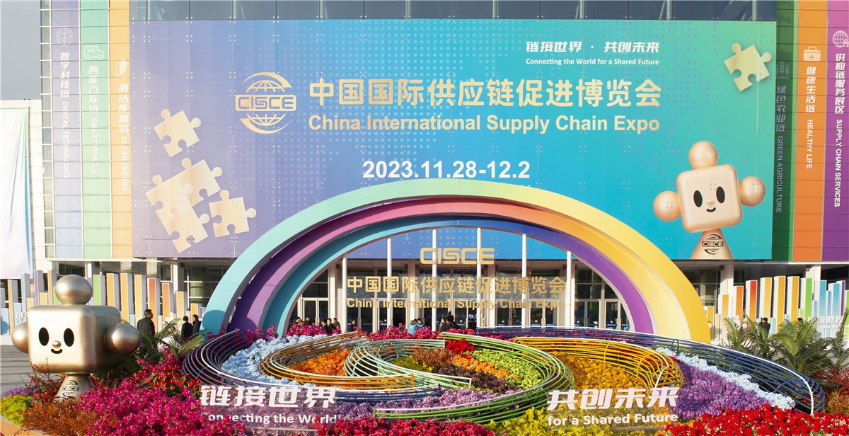 首屆鏈博會(huì)在京開幕 5大產(chǎn)業(yè)鏈、超500家中外企業(yè)機(jī)構(gòu)參展