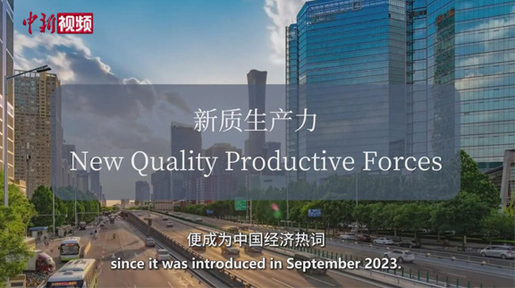 2024全國兩會，這個詞被頻頻提及