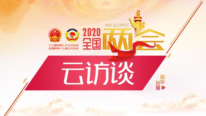 兩會云訪談：連線全國政協(xié)委員、百度董事長李彥宏
