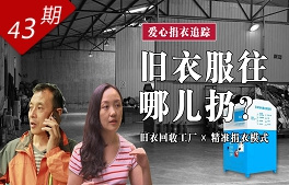 舊衣服往哪兒扔？